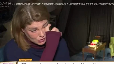 Συντετριμμένη η Τάνια Τρύπη - ''Κατέρρευσε'' στον αέρα της εκπομπής Ποιος είναι πρωνιάτικα