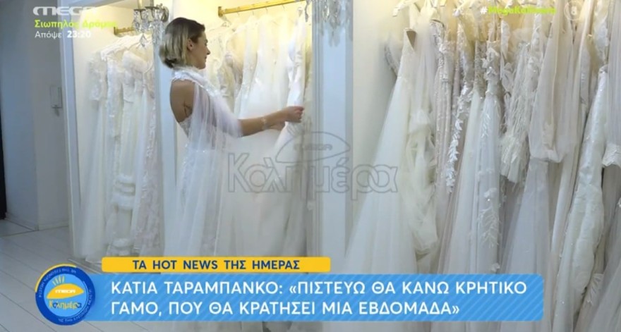 Η Ταραμπανκο ντύθηκε νύφη