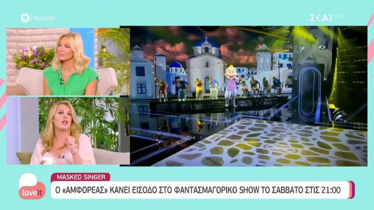 The Masked Singer: Άρωμα Αρχαίας Ελλάδας - Αυτή είναι η νέα μάσκα