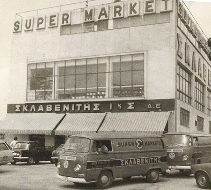 Σκλαβενιτης καταστηματα