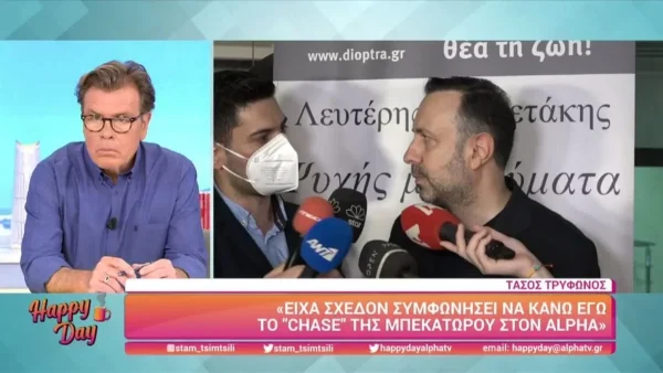 Ευχάριστα νέα για τον Τάσο Τρύφωνος - Η αποκάλυψη για το μέλλον του «Αδύναμου Κρίκου»