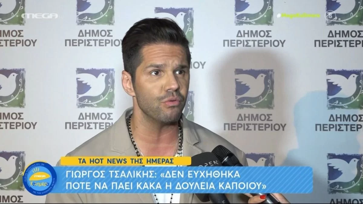 «Εγώ ποτέ δεν» - Ο Γιώργος Τσαλίκης ξεκαθαρίζει την θέση του για την κόντρα με τον Γκουντάρα και την Κάκκαβα