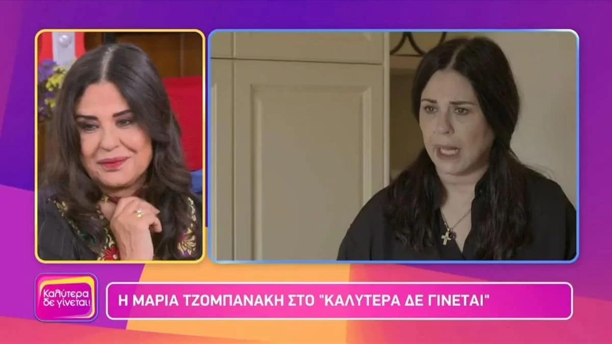 «Γιατί εκείνη την περίοδο...» - Η αποκάλυψη της Μαρίας Τζομπανάκη για το «Και οι παντρεμένοι έχουν ψυχή»
