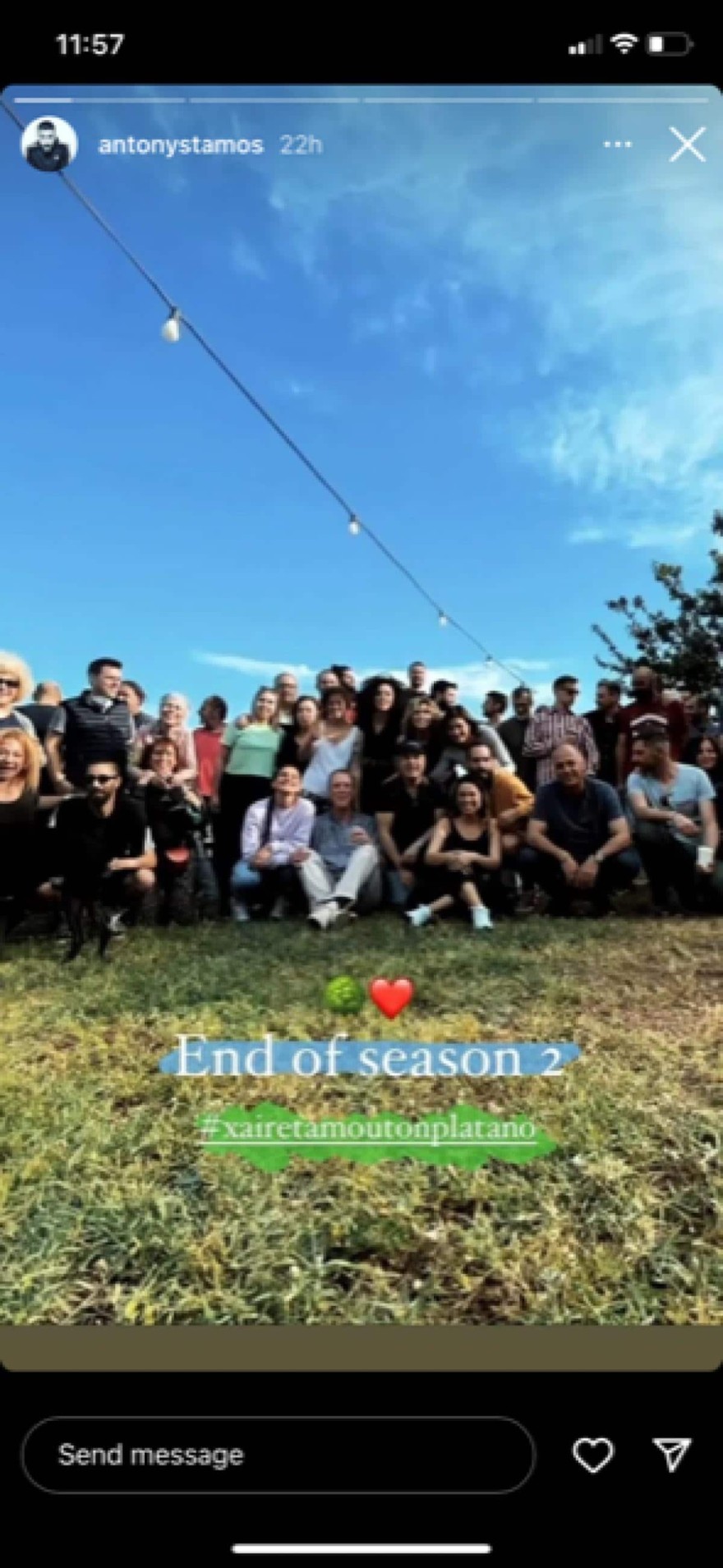 τελος γυρισματων χαιρετα μου τον πλατανο