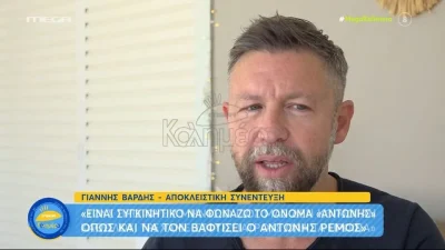 ''Τους πρώτους επτά μήνες ο γιος μας δεν...'' - Συγκινεί ο Βαρδής με την αποκάλυψη για την οικογένεια του