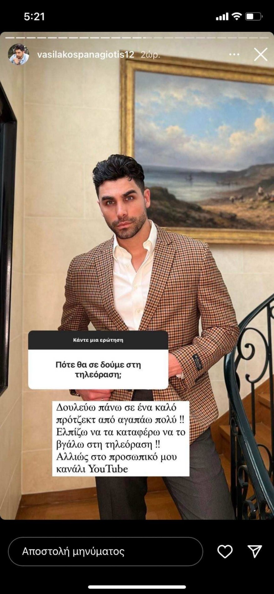 Παναγιώτης Βασιλάκος