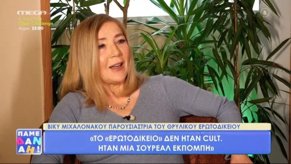 «Οι παρουσιαστές μεταφέρουν την κατάθλιψή τους» - "Κόλαφος" η Βίκυ Μιχαλονάκου για τις καθημερινές εκπομπές