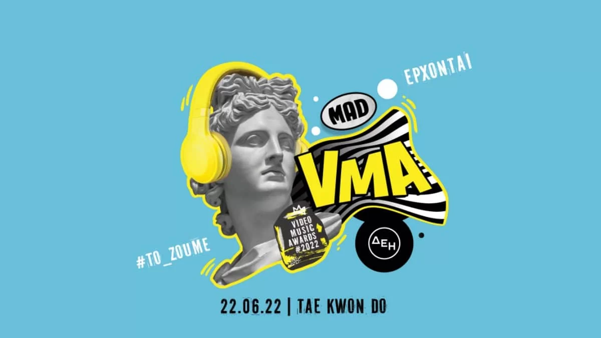 MAD VMA 2022: Οι υποψηφιότητες των φετινών βραβείων