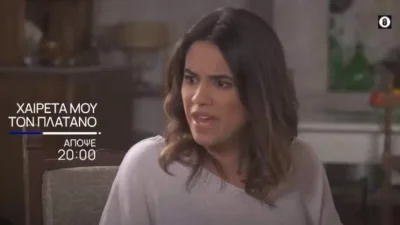 Χαιρέτα μου τον Πλάτανο: Θα καταφέρουν οι ήρωες να φτάσουν στα όνειρά τους ή θα τους κυριεύσει το άγχος;