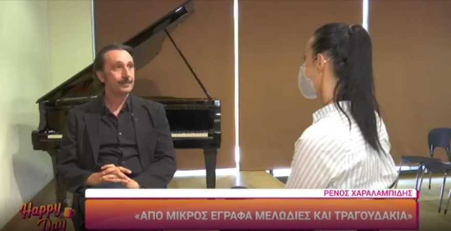 Ρένος Χαραλαμπίδης