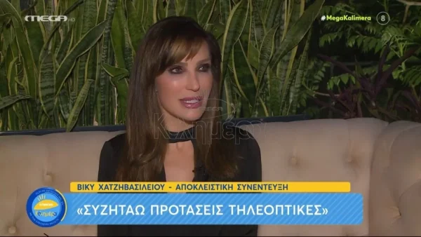 «Aυτός ο κύκλος έκλεισε» - Ποια θα είναι τα επόμενα επαγγελματικά βήματα της Βίκυς Χατζηβασιλείου;