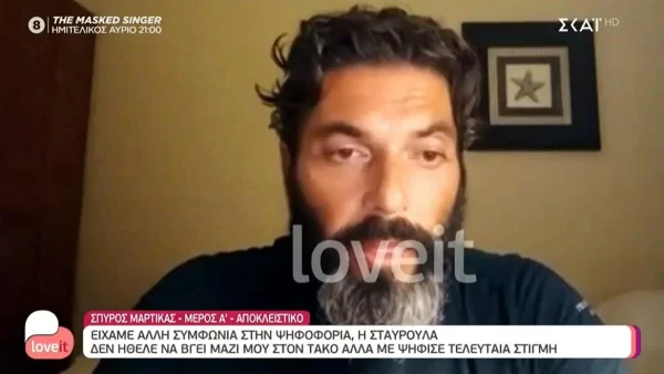 Survivor 5: «Μόλις χωρίσαμε...» - Ο Σπύρος Μαρτίκας "σπάει" την σιωπή του για την σχέση του με την Βρισηίδα