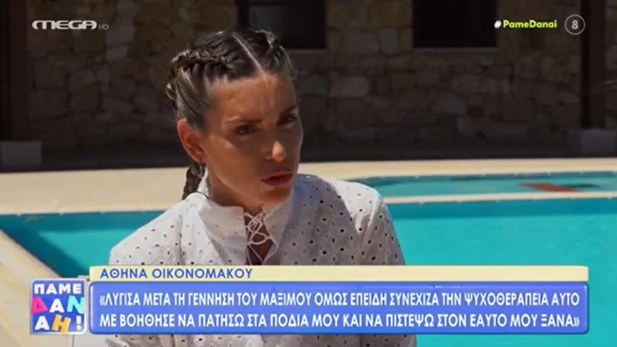 «Μετά τη γέννηση του Μάξιμου...» - Η άγνωστη περιπέτεια υγείας της Αθηνάς Οικονομάκου