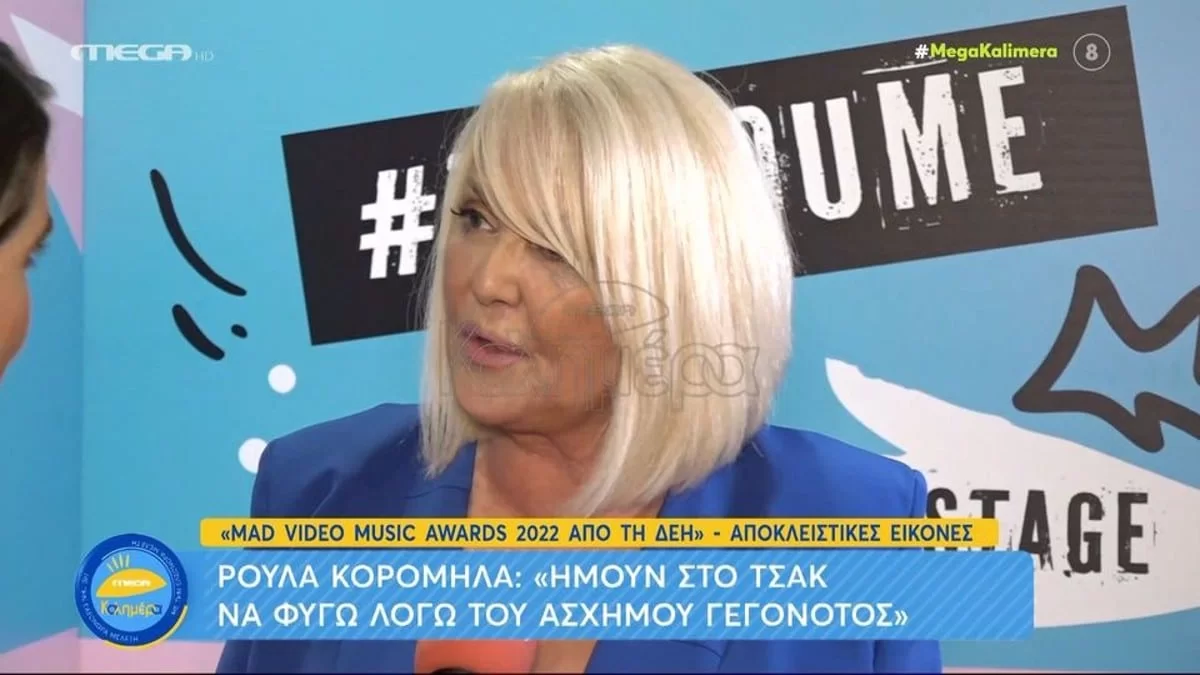 «Ήμουν στο τσακ να φύγω» - Ενοχλημένη η Ρούλα Κορομηλά με τον άγριο καυγά Light και Snik στα VMA