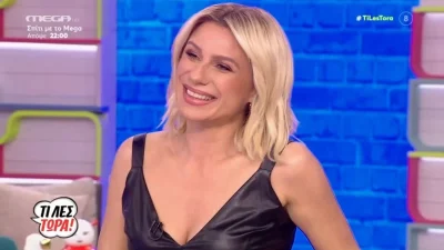 MEGA: Εκτός Τι Λες Τώρα η Κατερίνα Καραβάτου