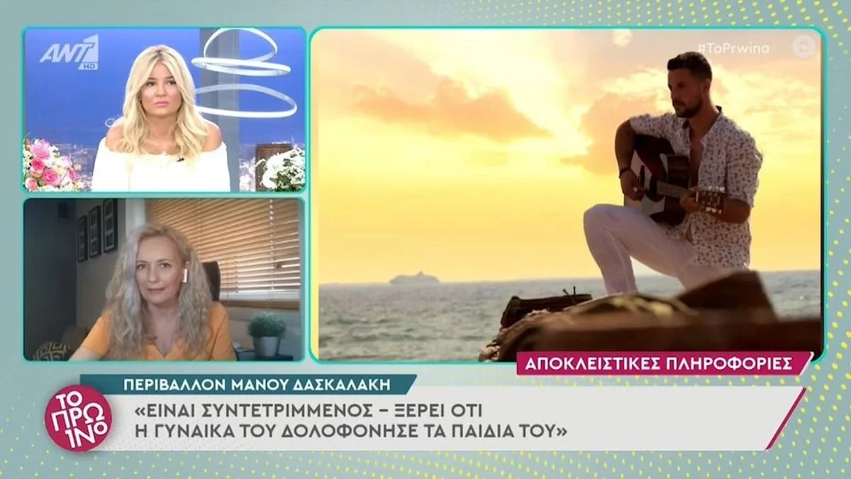 «Προσπαθεί να μην τον δουν στην Πάτρα» - Οι πρώτες δηλώσεις από το περιβάλλον του Μάνου Δασκαλάκη