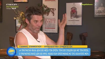 «Έχω δεχθεί ψωνίστικη συμπεριφορά και...» - Ο Γιάννης Στάνκογλου απασφάλισε για όσα έχει βιώσει στο χώρο της υποκριτικής