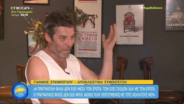 «Έχω δεχθεί ψωνίστικη συμπεριφορά και...» - Ο Γιάννης Στάνκογλου απασφάλισε για όσα έχει βιώσει στο χώρο της υποκριτικής