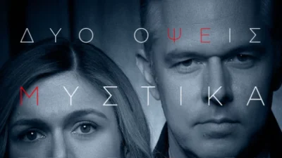 Αποκάλυψη με αριθμούς: Πόσα χιλιάρικα κόστισε η παραγωγή της σειράς «Ψέματα» στον ALPHA