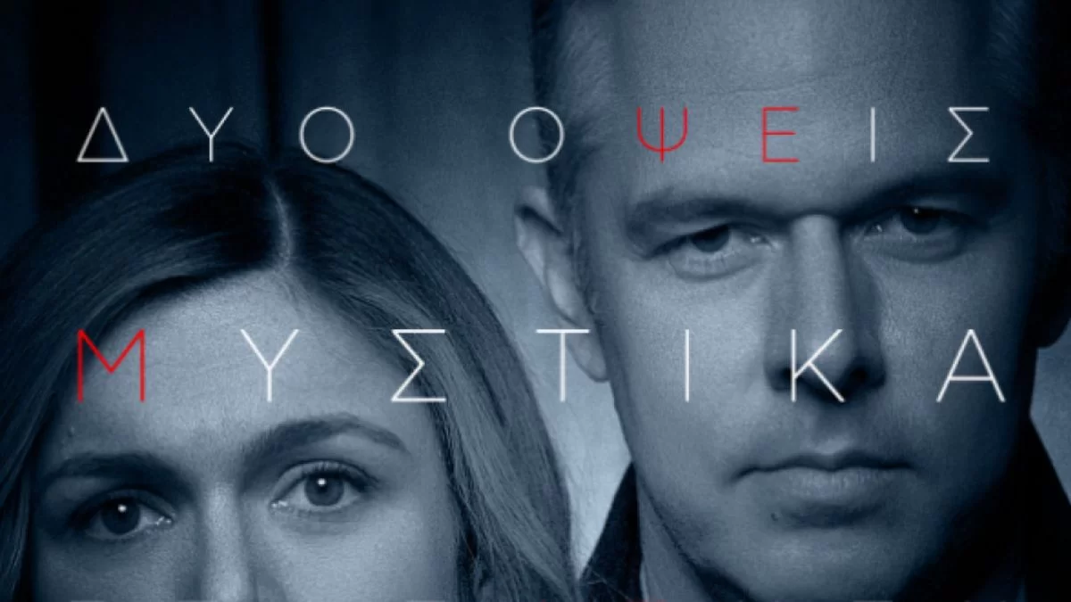 Αποκάλυψη με αριθμούς: Πόσα χιλιάρικα κόστισε η παραγωγή της σειράς «Ψέματα» στον ALPHA