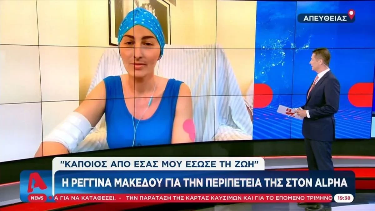 «Τώρα δε θα μιλούσαμε...» - Το συγκλονιστικό μήνυμα της Μακέδου λίγο μετά την μεταμόσχευση