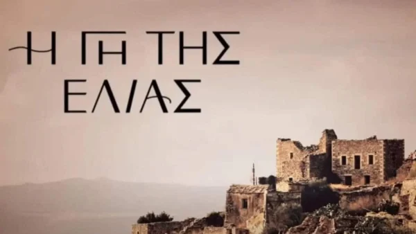 Εκτός από τον Κούλλη Νικολάου, ακόμη 2 ηθοποιoί εισβάλλουν στην Γη της Ελιάς - Ονόματα "βόμβα"