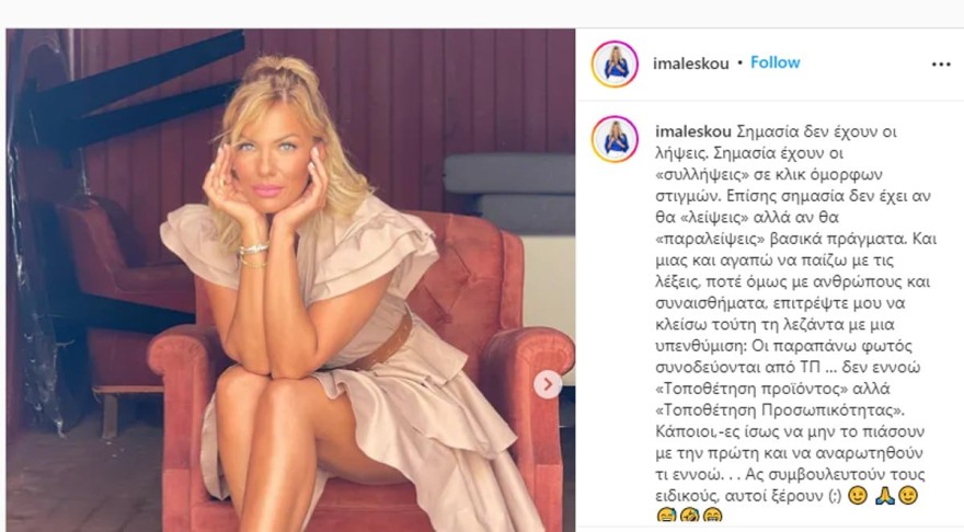 Μαλεσκου ανάρτηση