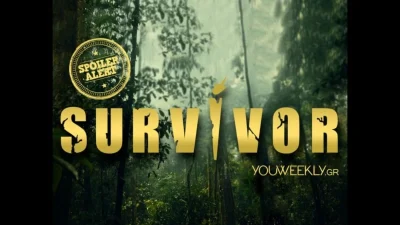 Survivor 5 spoiler 7/6: Η ομάδα που κερδίζει την δεύτερη ασυλία της εβδομάδας
