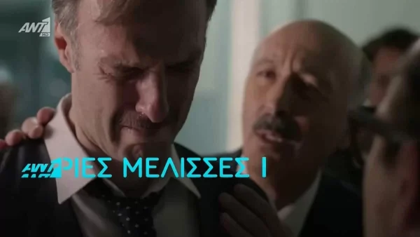 Βαρύ πένθος στις Άγριες Μέλισσες - Ο θάνατος του Θανασάκη "διαλύει" το χωριό