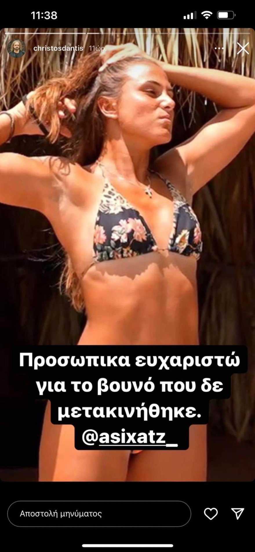 Το μήνυμα του Χρήστου Δάντη για την Ασημίνα στο Survivor 5