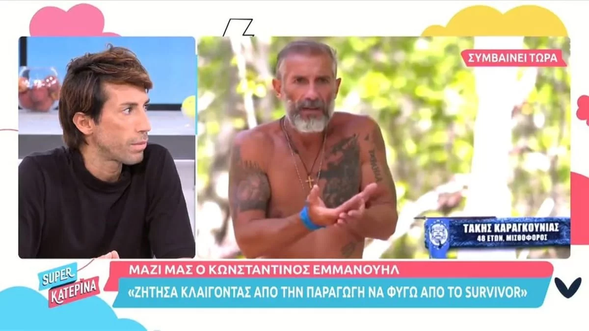 Survivor 5: «Την είπαν ιερόδουλη» - Ο Κωνσταντίνος Εμμανουήλ τα έβγαλε όλα στη φόρα