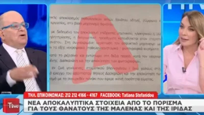 Πάτρα: Νέα αποκαλυπτικά στοιχεία για την ασφυξία που υπέστη η Μαλένα και η Ίριδα