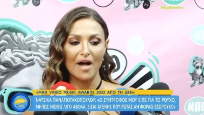 «Είσαι αγενής που...» - Φανερά ενοχλημένη η Ναυσικά Παναγιωτακοπούλου με ερώτηση δημοσιογράφου