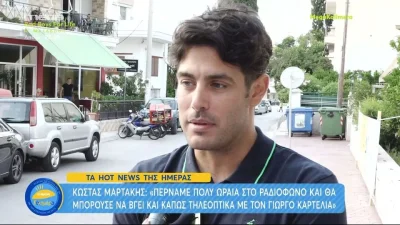 «Θα μπορούσε να βγει και τηλεοπτικά...» - Ο Μαρτάκης αποκαλύπτει για το ραδιοφωνικό δίδυμο με τον Καρτελιά