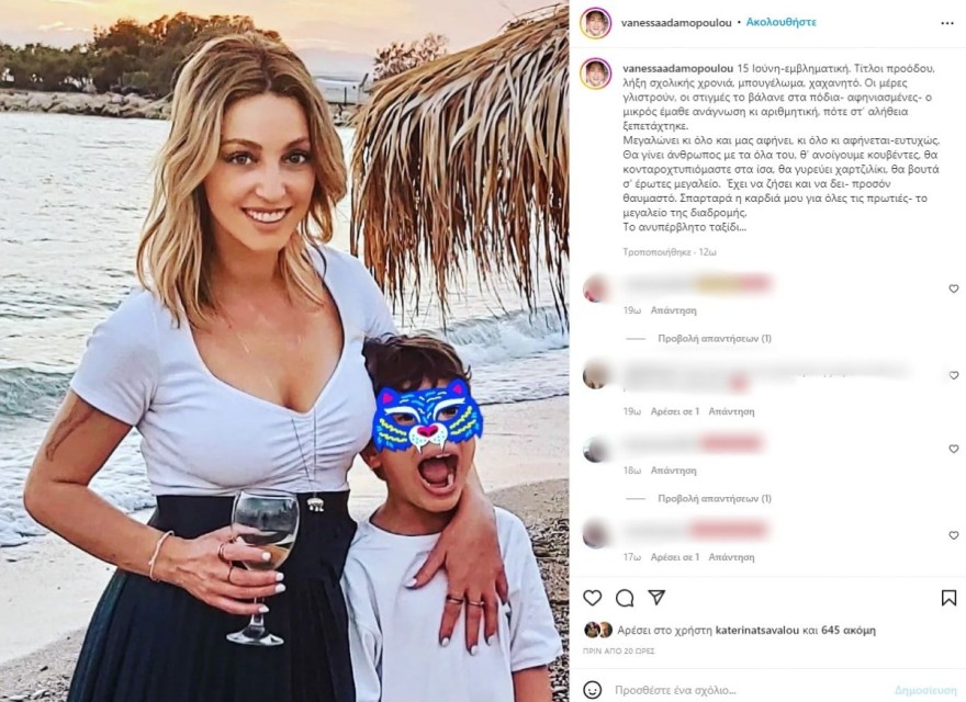 Αδαμοπούλου και γιος