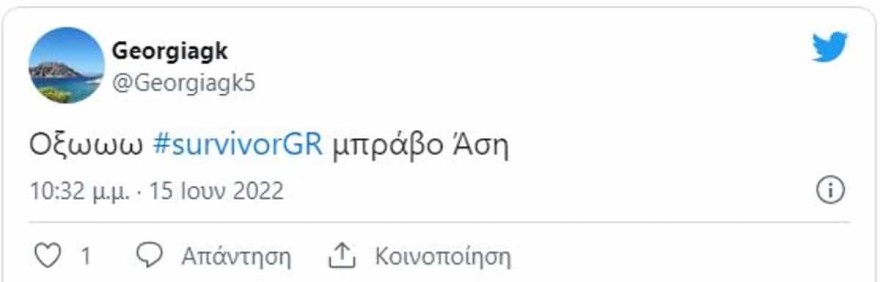 twitter ασημινα