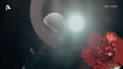 Αυτή η νύχτα μένει: Στον αέρα το πρώτο τρέιλερ της νέας σειράς του ALPHA - θα φέρει τα πάνω κάτω