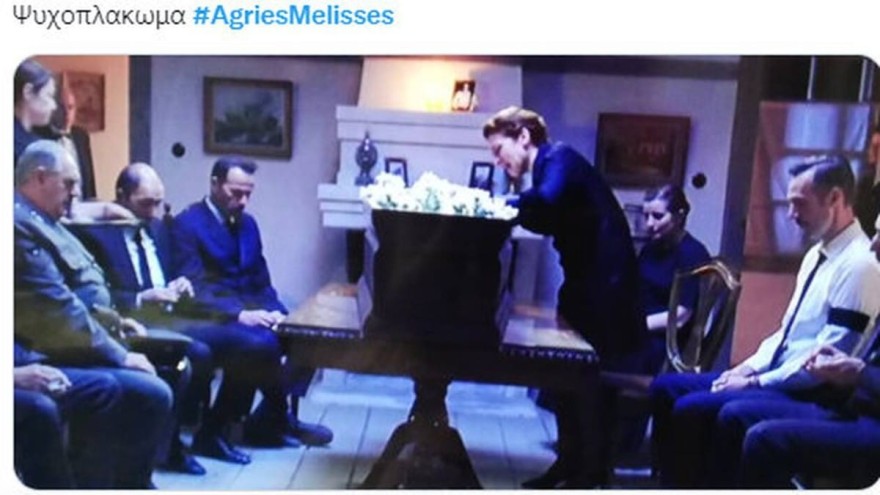 Άγριες Μέλισσες - Θλίψη στο twitter