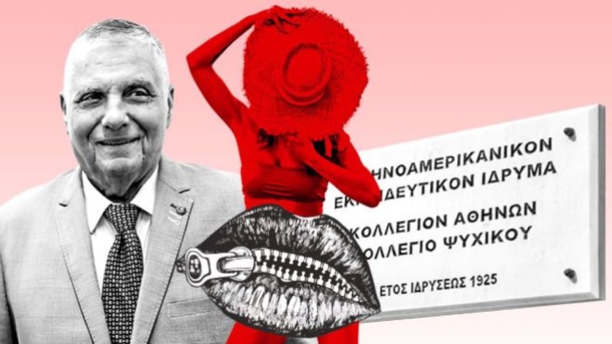 Φωτογραφία από το podcast Ακρίτα για Τράγκα