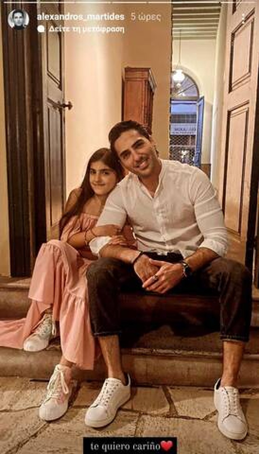 Ο Αλέξανδρος Μαρτίδης με την κόρη του Αντιγόνη