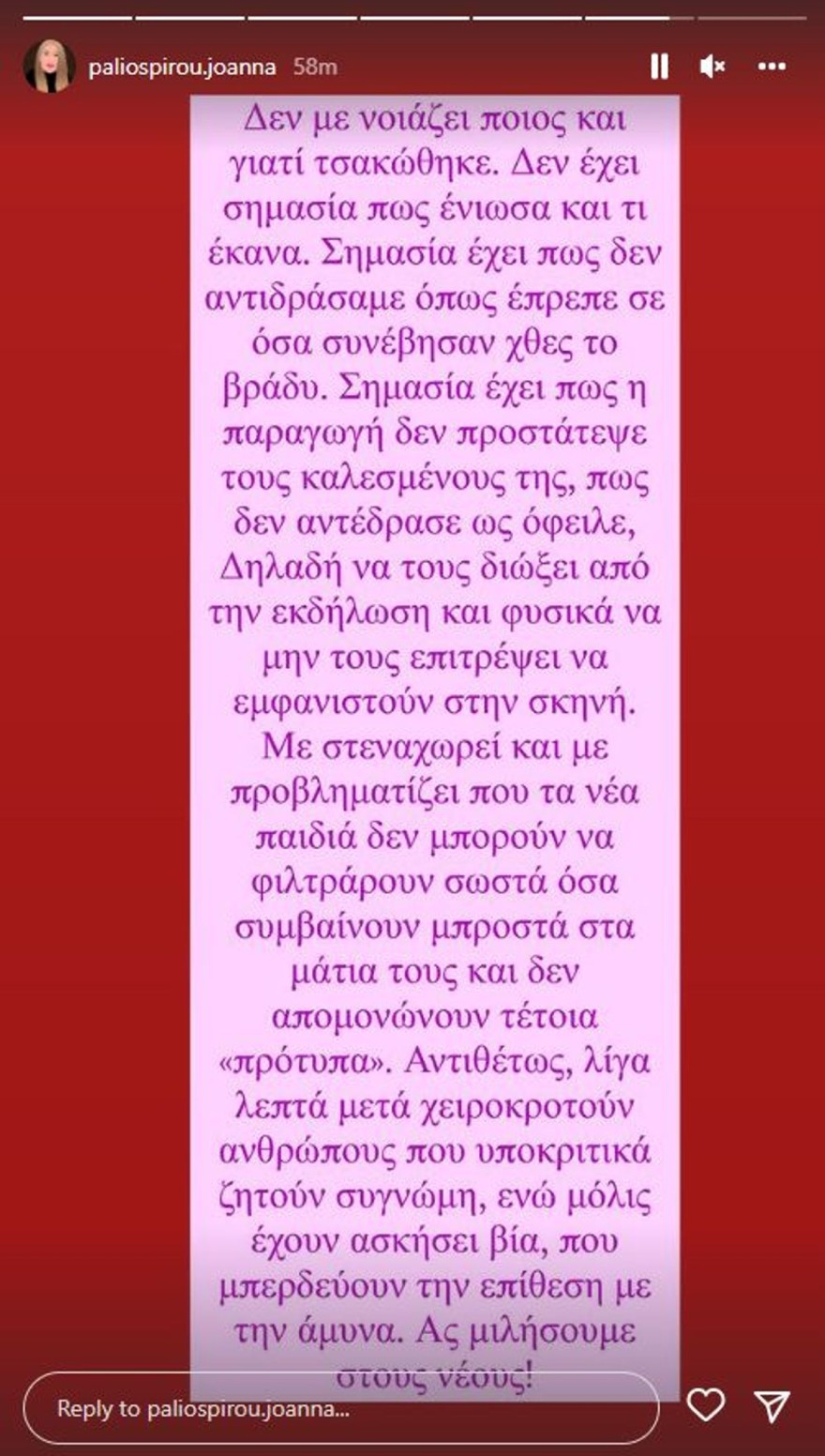 Ανάρτηση Παλιοσπύρου για σκηνικό MadVma 2022