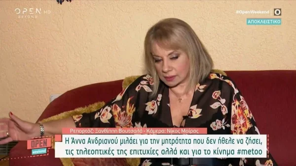 Άννα Αδριανού: Ο πραγματικός λόγος που δεν έκανε παιδιά