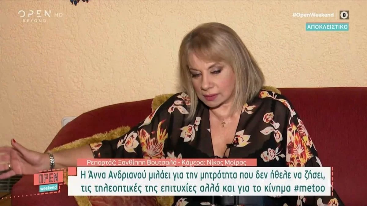 Άννα Αδριανού: Ο πραγματικός λόγος που δεν έκανε παιδιά