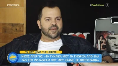 Για πρώτη φορά μπαμπάς! - Ο Νίκος Απέργης αποκάλυψε τα γεννητούρια για την οικογένειά του