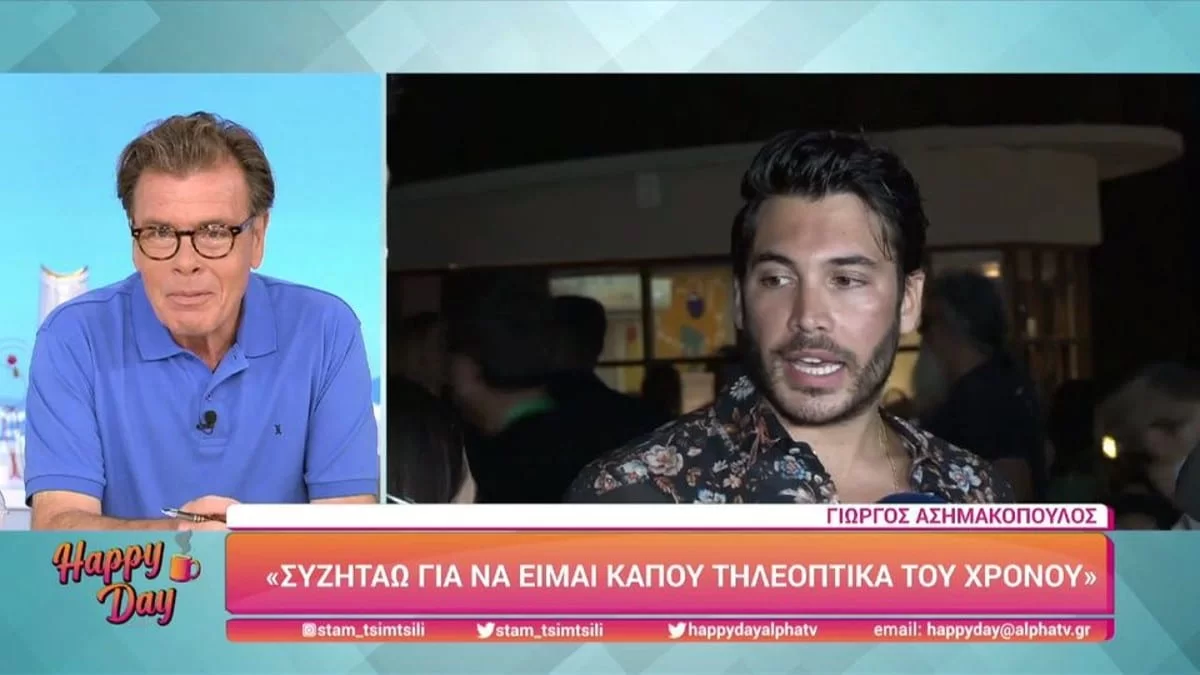 «Θα είμαι στον ημιτελικό και τον τελικό του Survivor» - Ο Γιώργος Ασημακόπουλος αποκαλύπτει το λόγο που θα παρευρεθεί
