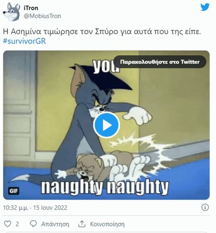 twitter ασημινα κατα μαρτικα
