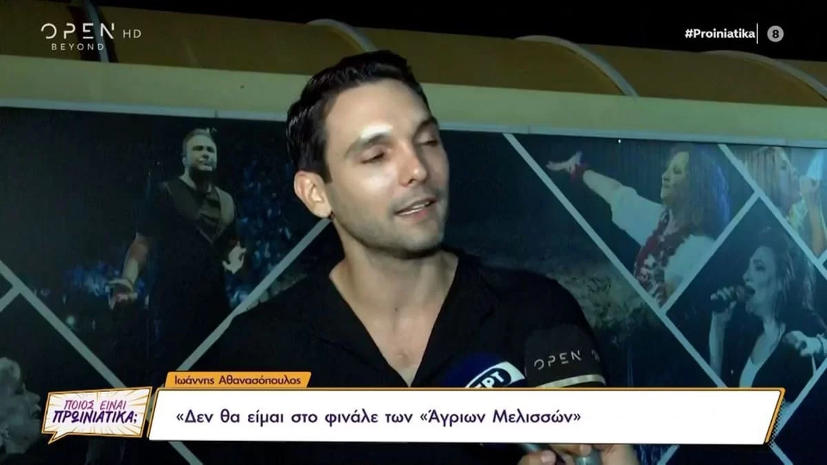 «Στο φινάλε των Άγριων Μελισσών...» - Ο Ιωάννης Αθανασόπουλος έδωσε spoiler για το ρόλο του στη σειρά