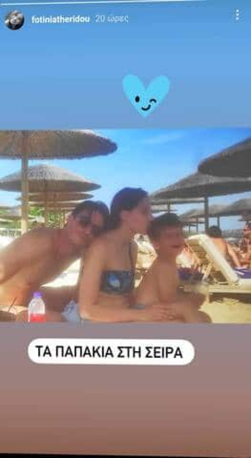 Η ανάρτηση της Φωτεινής Αθερίδου από την παράλια