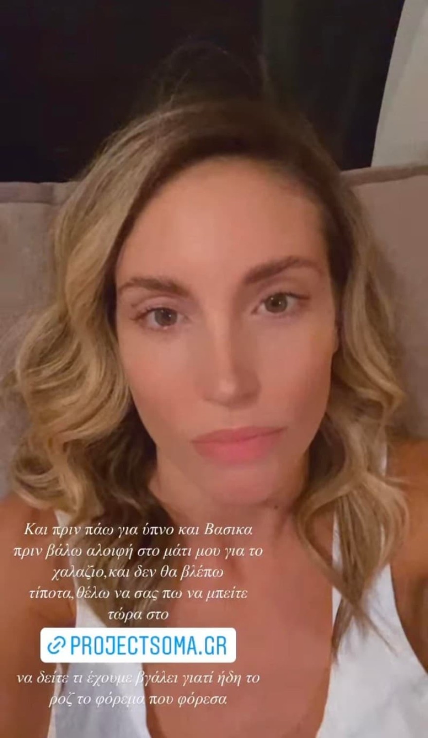 Αθηνά Οικονομάκου πρόβλημα υγείας