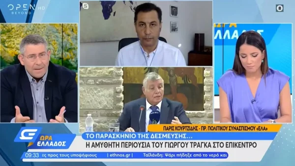 Ερωτηματικά με την τεράστια περιουσία του Γιώργου Τράγκα - Ανοιχτό το ενδεχόμενο «παράνομου πλουτισμού»